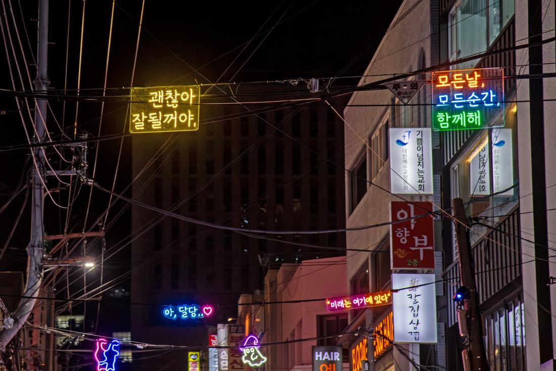 20251029_부산대학로 빛거리_10_1.jpg