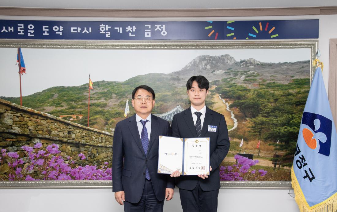 20251103_신규직원 임용장 수여_1.jpg