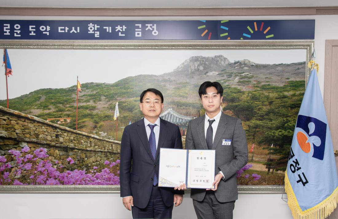 20251103_신규직원 임용장 수여_4.jpg