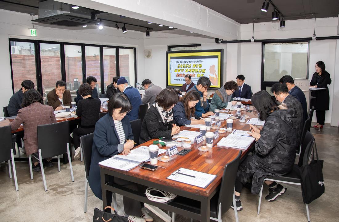 20251103_제3회 금정구 지역현안사업 공론화위원회 회의_6.jpg