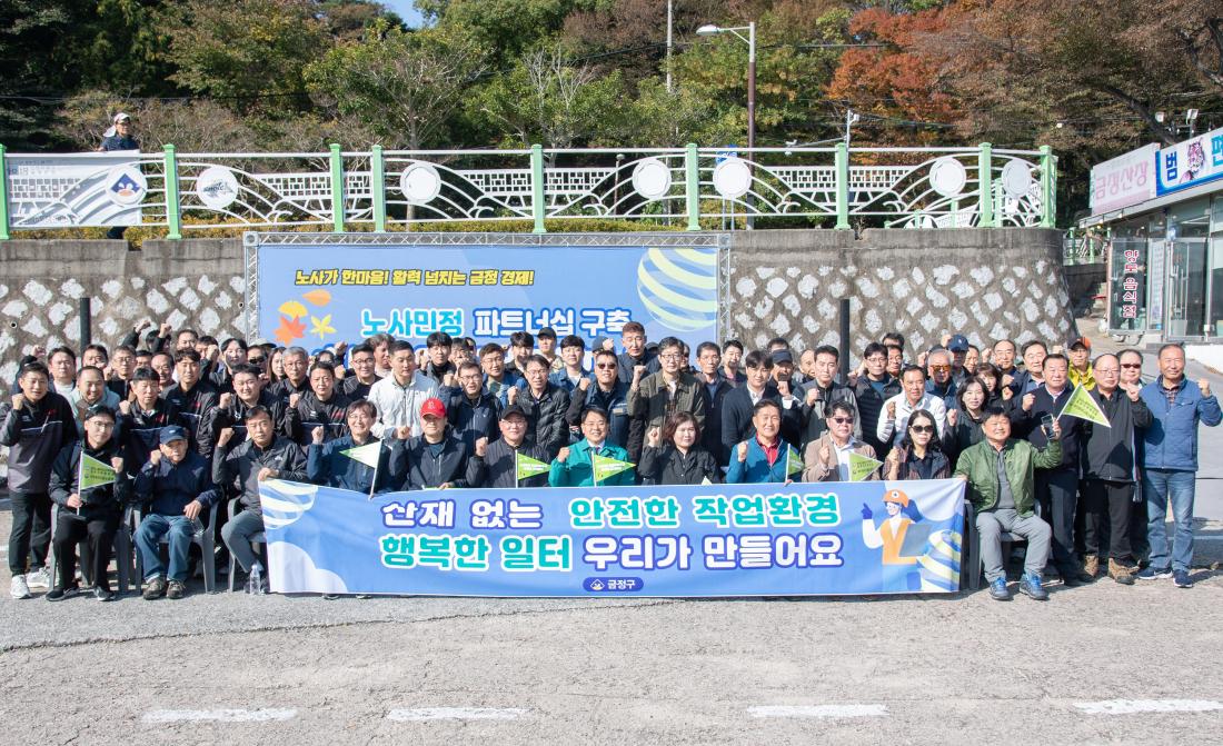 20251104_노사민정 걷기대회_14.jpg