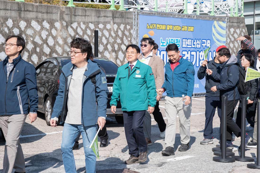 20251104_노사민정 걷기대회_15.jpg