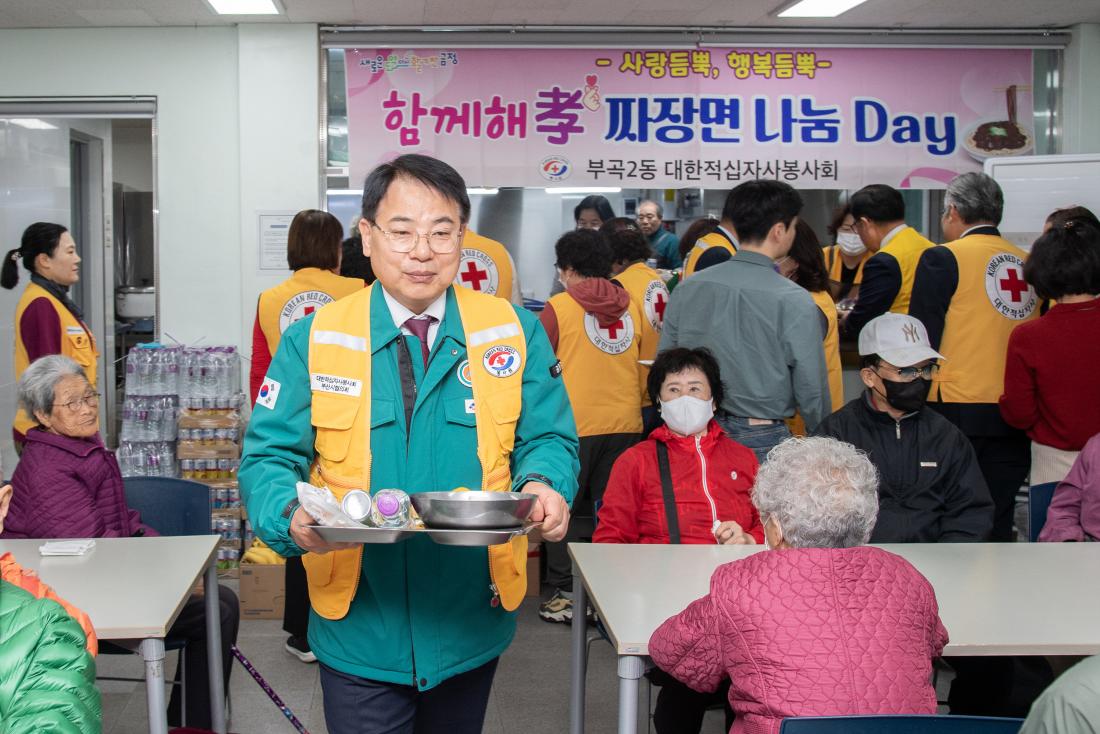 20251104_부곡2동 대한적십자사봉사회 어르신 짜장면 나눔 행사_4.jpg