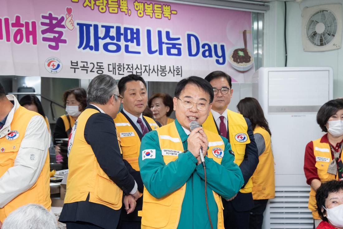 20251104_부곡2동 대한적십자사봉사회 어르신 짜장면 나눔 행사_2.jpg