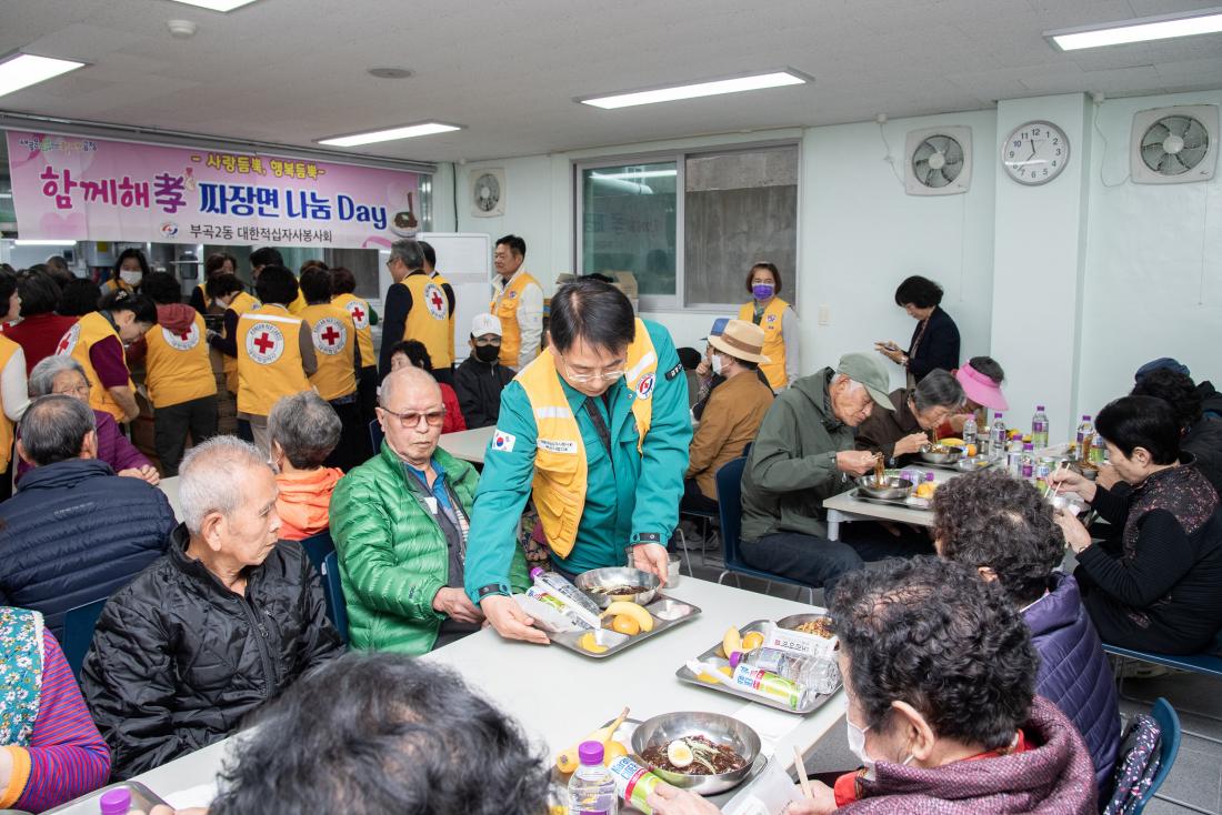 20251104_부곡2동 대한적십자사봉사회 어르신 짜장면 나눔 행사_8.jpg