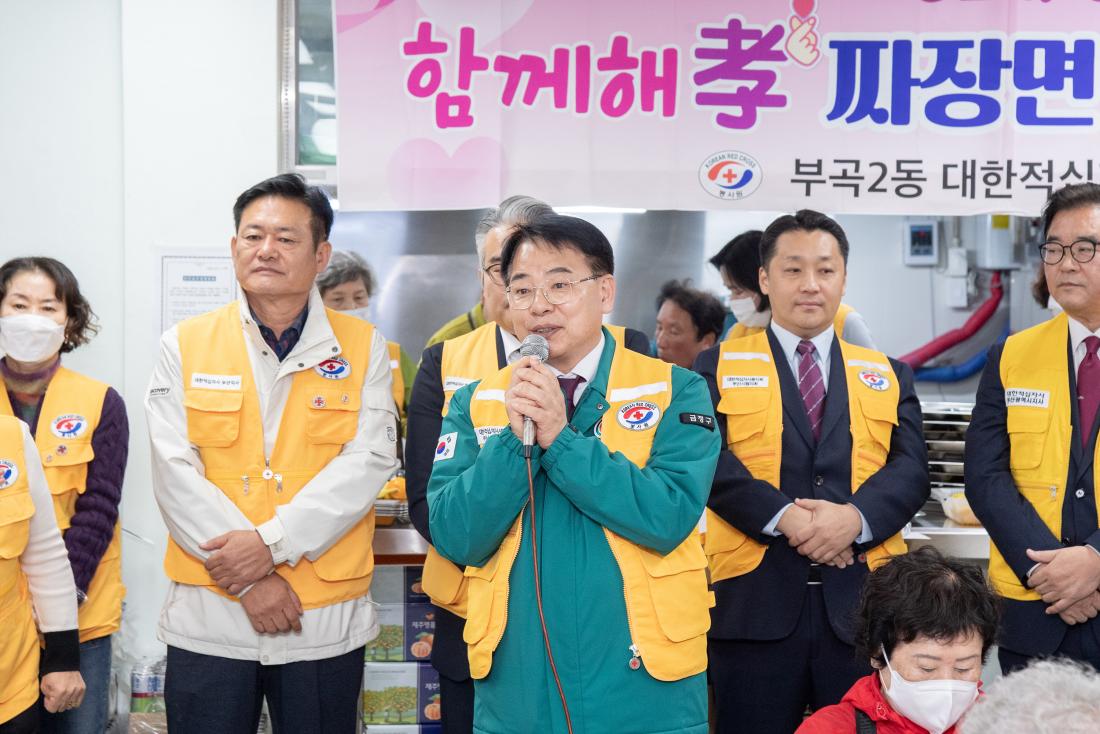 20251104_부곡2동 대한적십자사봉사회 어르신 짜장면 나눔 행사_1.jpg