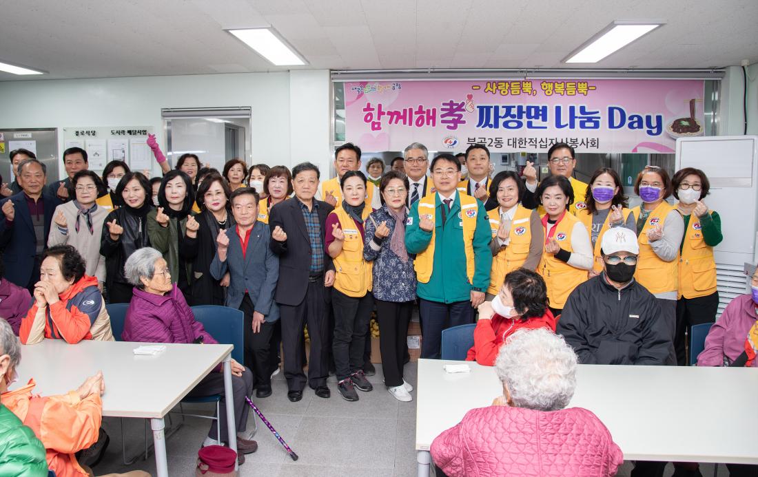 20251104_부곡2동 대한적십자사봉사회 어르신 짜장면 나눔 행사_3.jpg