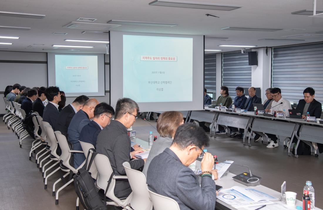 20251106_금정구 일자리 유관기관 간담회_17.jpg