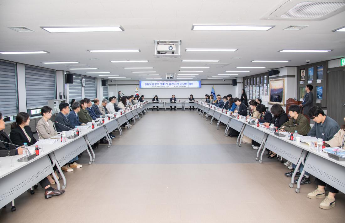 20251106_금정구 일자리 유관기관 간담회_30.jpg