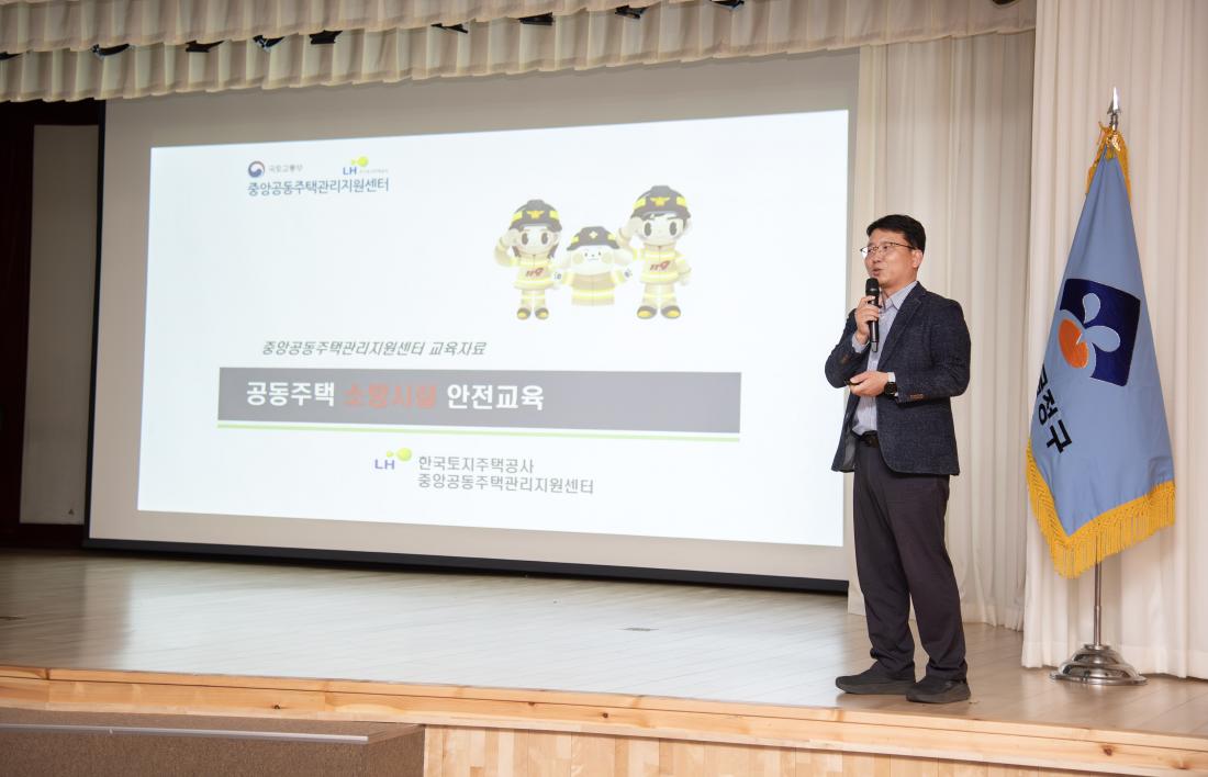 20251106_공동주택관리업무 종사자 소방안전 및 방범 교육_7.jpg