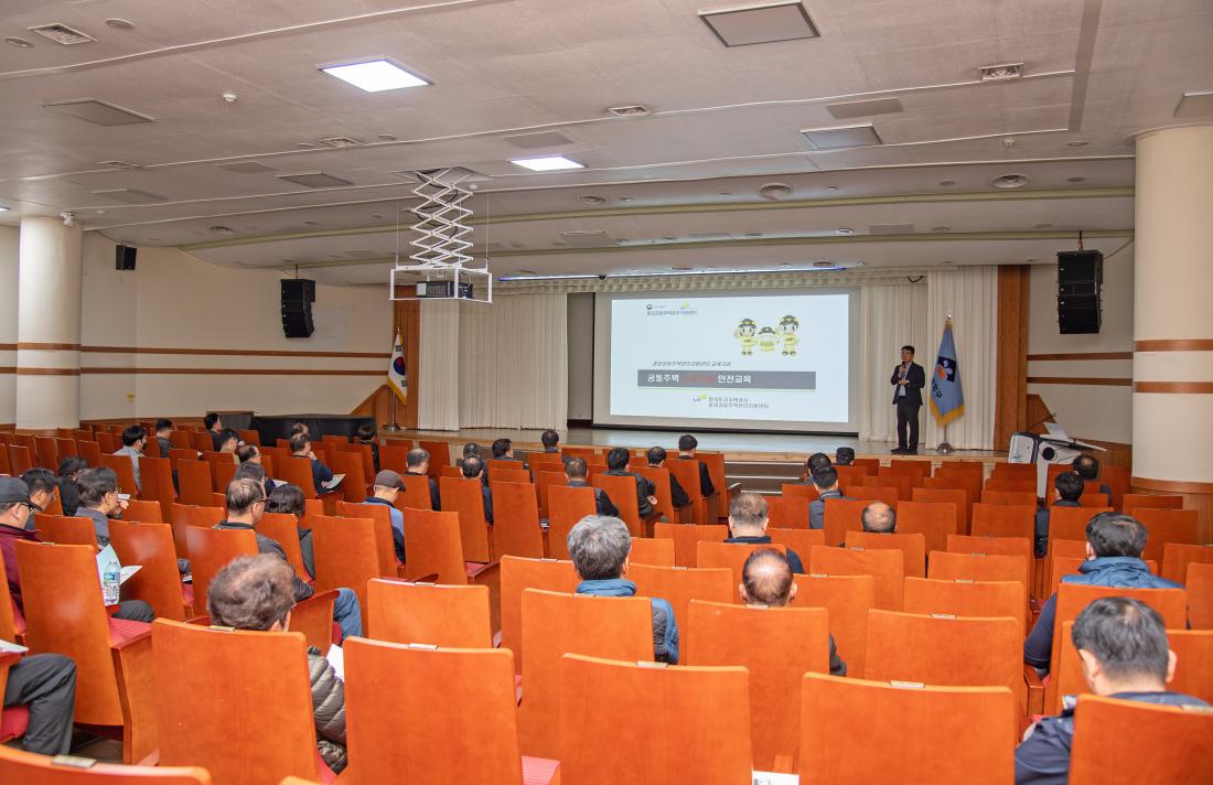 20251106_공동주택관리업무 종사자 소방안전 및 방범 교육_8.jpg