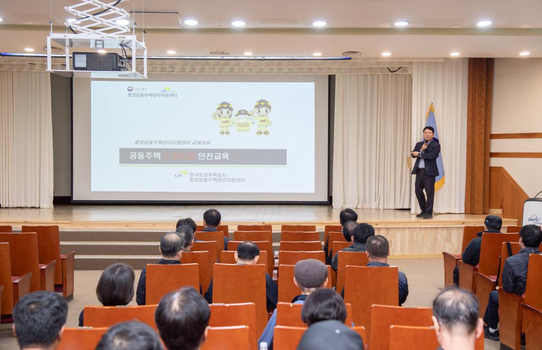 20251106_공동주택관리업무 종사자 소방안전 및 방범 교육_6.jpg