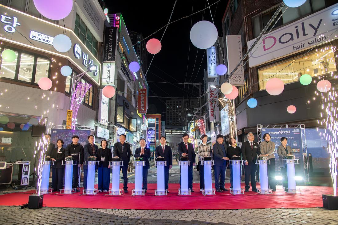 20251106_부산대학로 빛거리 점등식_1.jpg