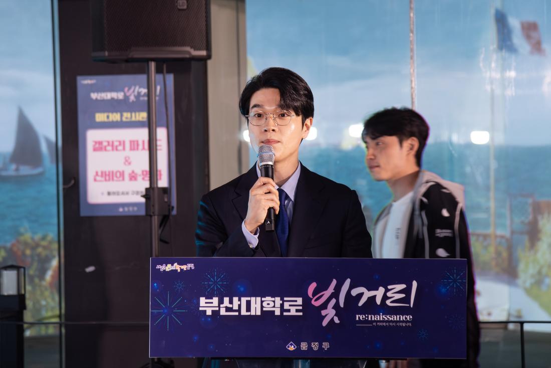 20251106_부산대학로 빛거리 점등식_20_1.jpg