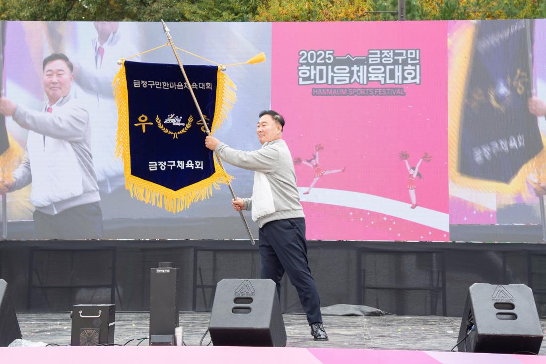 20251108_금정구민 한마음 체육대회_21.jpg