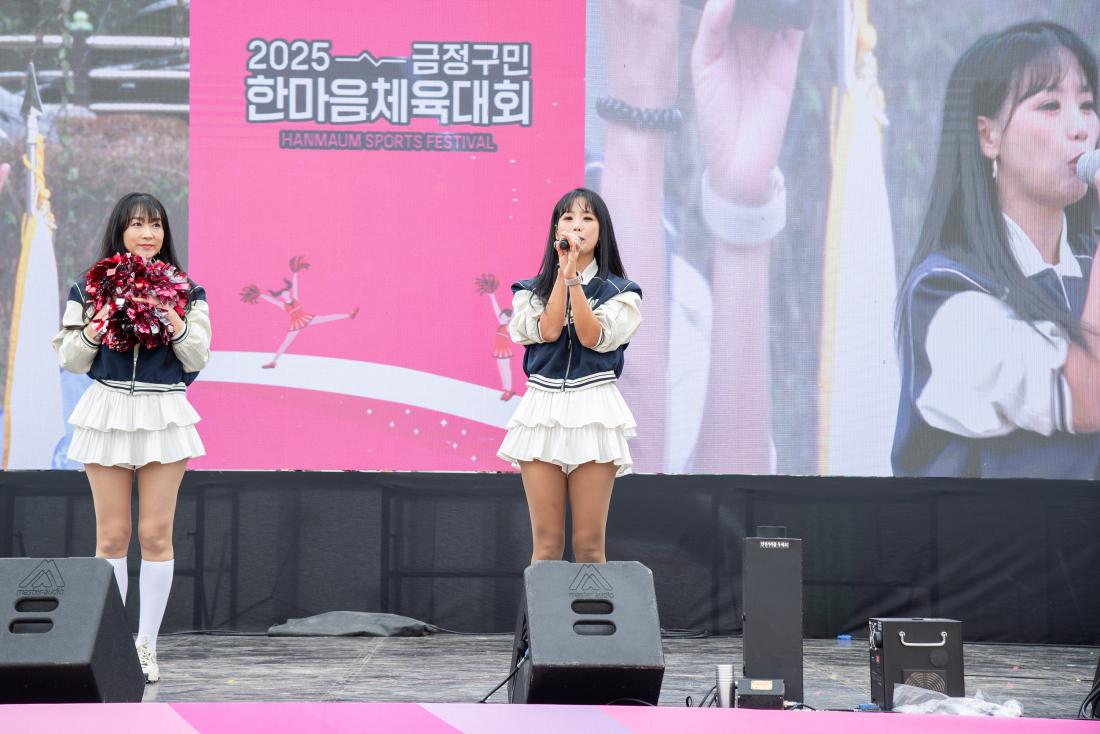 20251108_금정구민 한마음 체육대회_29.jpg