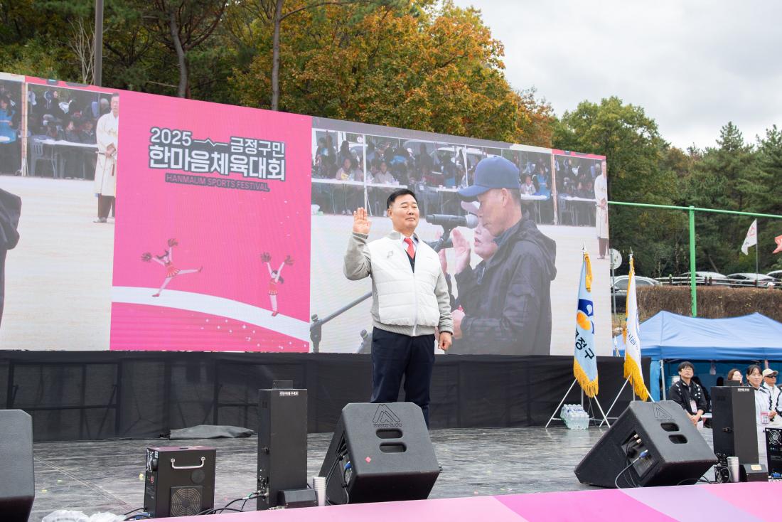 20251108_금정구민 한마음 체육대회_24.jpg