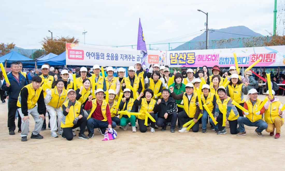 20251108_금정구민 한마음 체육대회-동부스방문_28.jpg