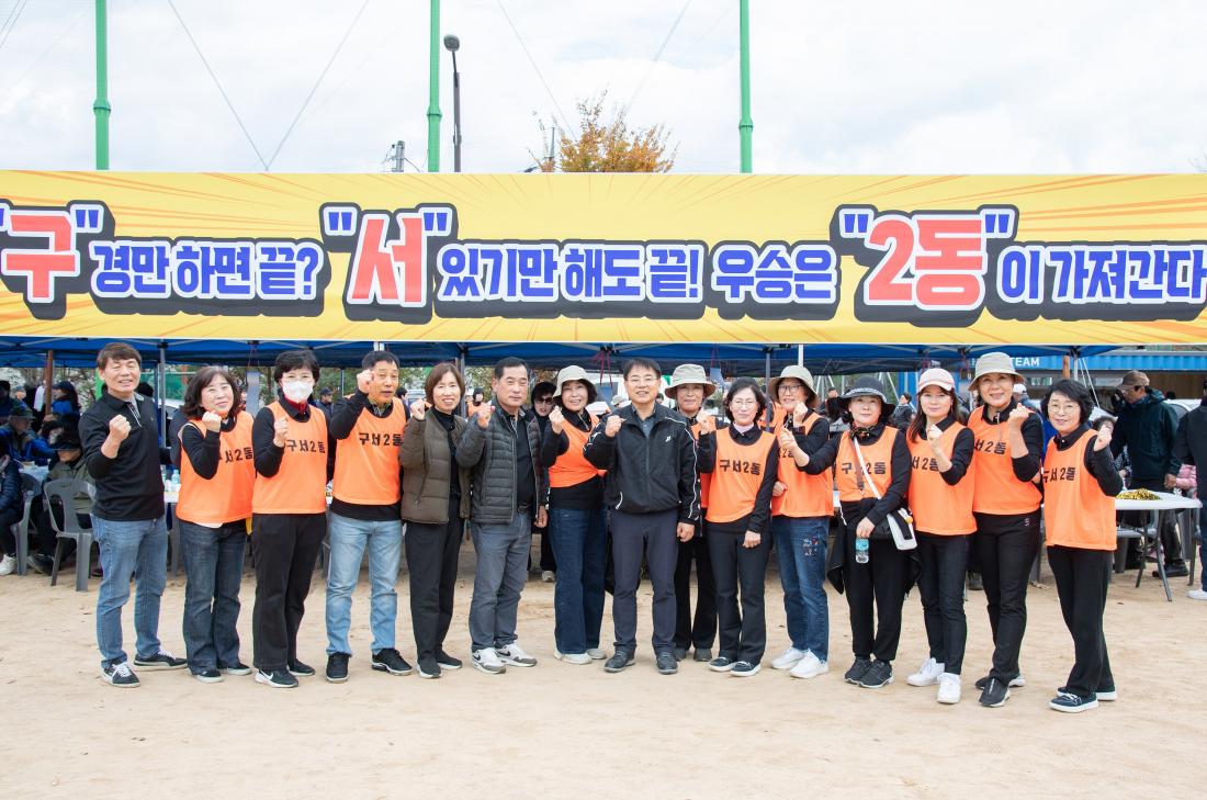 20251108_금정구민 한마음 체육대회-동부스방문_20.jpg