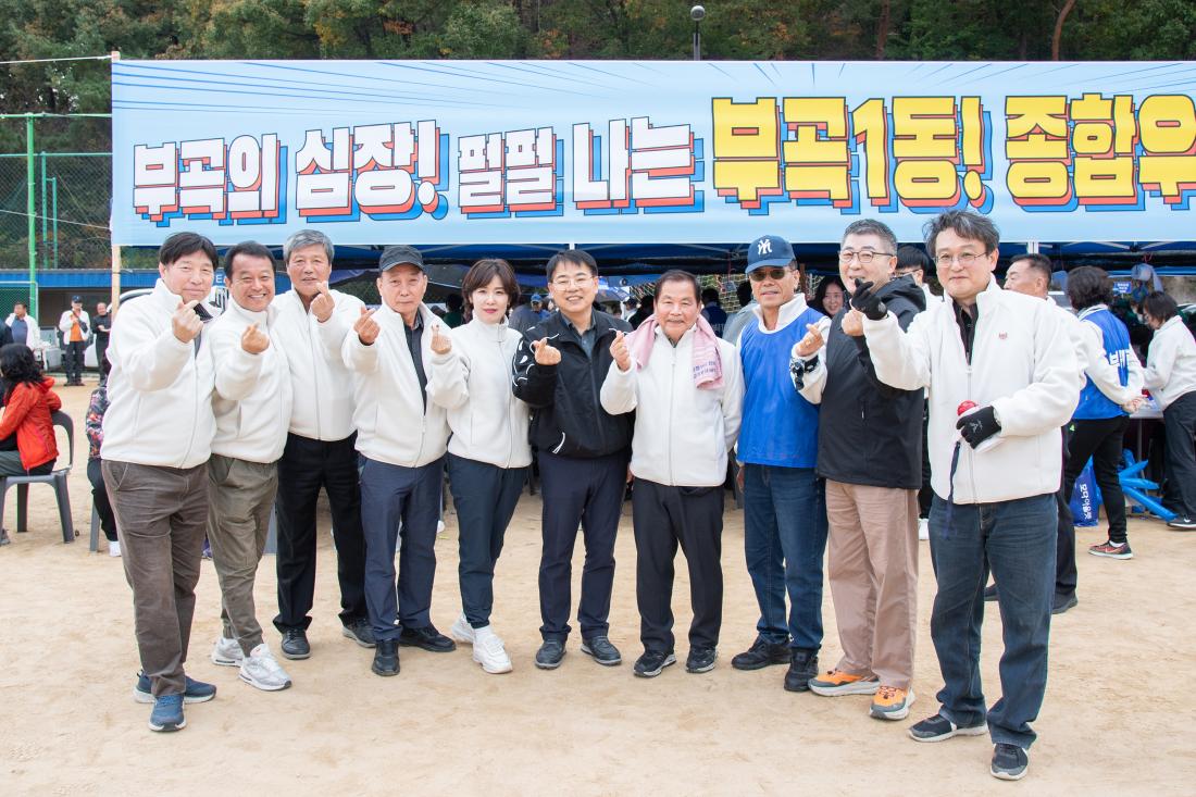 20251108_금정구민 한마음 체육대회-동부스방문_19.jpg