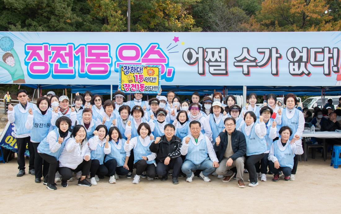 20251108_금정구민 한마음 체육대회-동부스방문_18.jpg