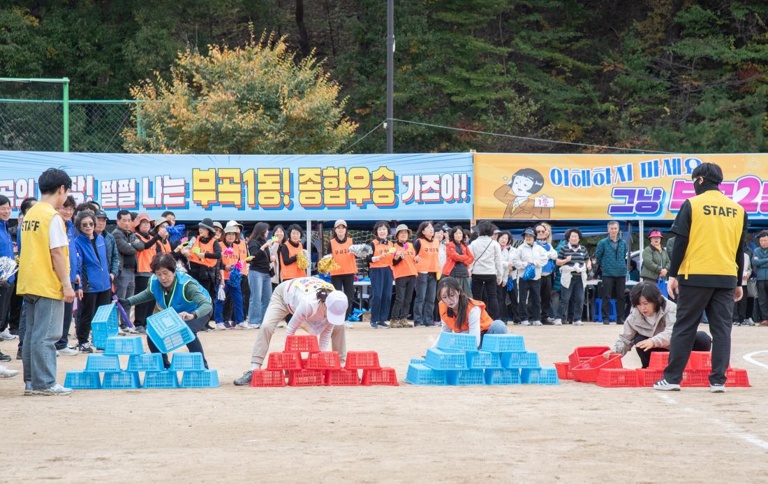 20251108_금정구민 한마음 체육대회-체육경기_41.jpg