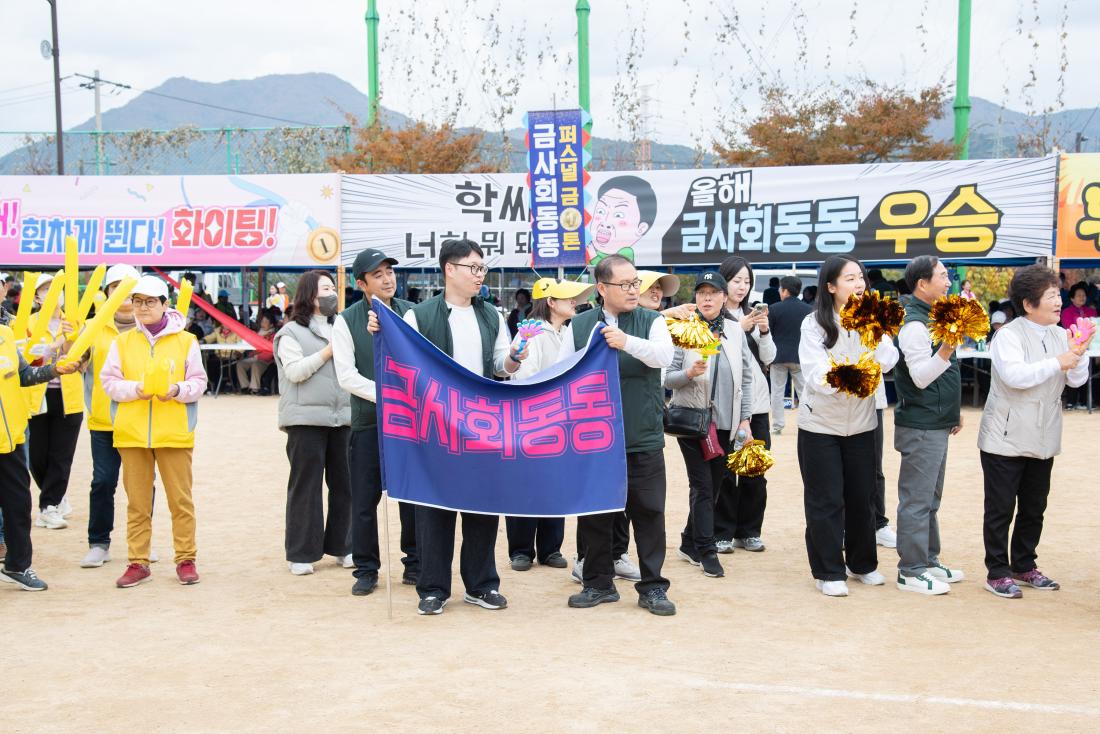 20251108_금정구민 한마음 체육대회-체육경기_45.jpg