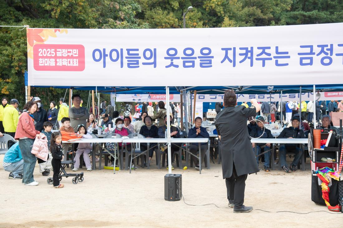 20251108_금정구민 한마음 체육대회-체육경기_48.jpg