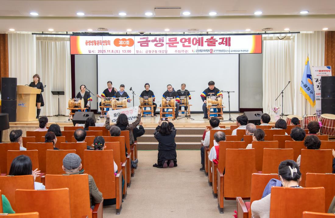20251108_제10회 금샘문연예술제_10.jpg