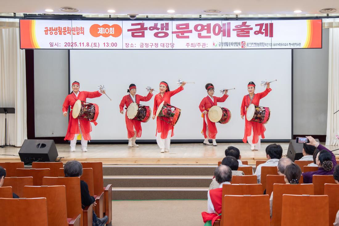 20251108_제10회 금샘문연예술제_6.jpg