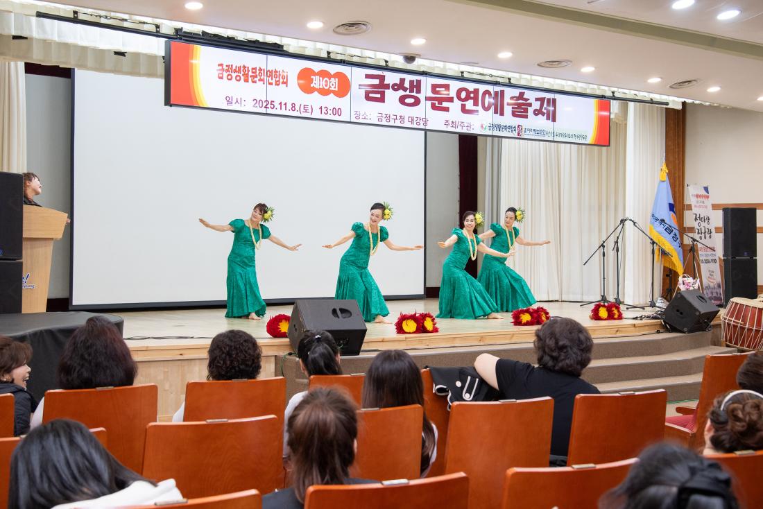 20251108_제10회 금샘문연예술제_9.jpg