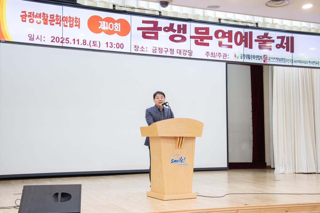 20251108_제10회 금샘문연예술제_2.jpg