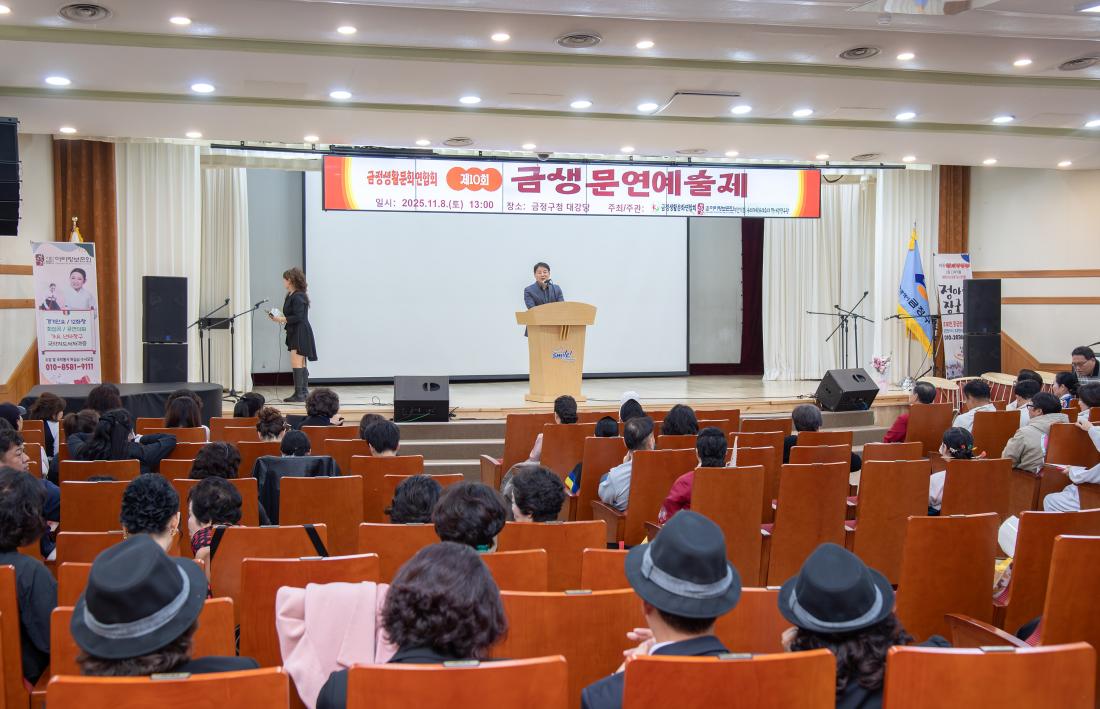 20251108_제10회 금샘문연예술제_4.jpg