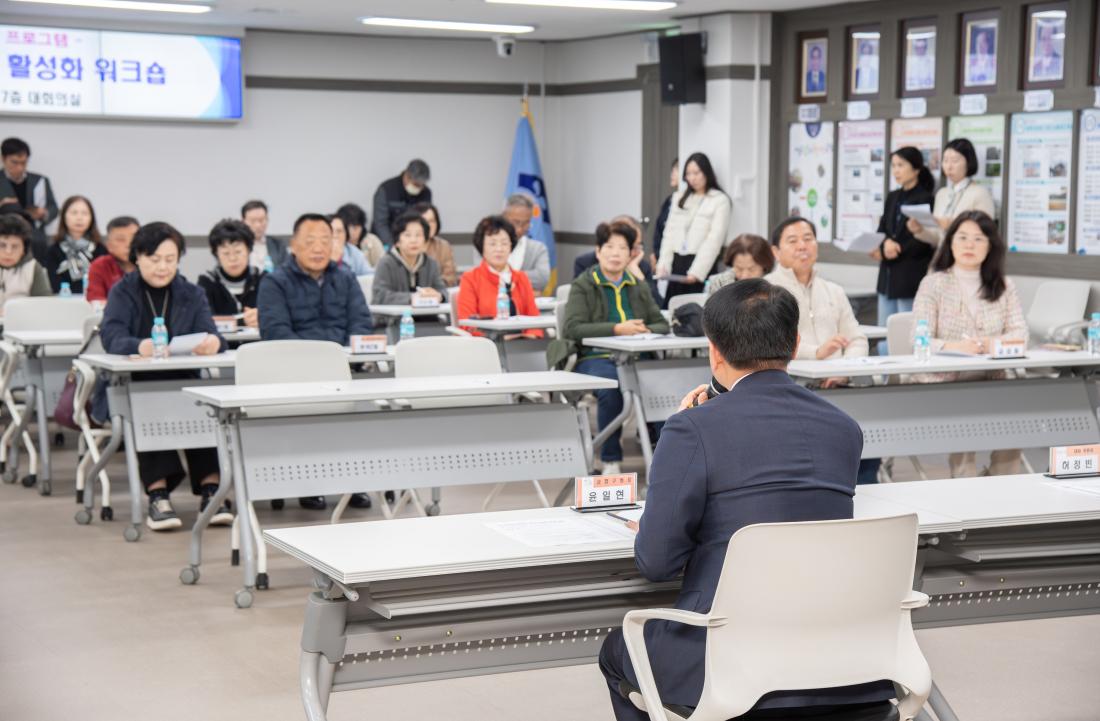 20251111_동 지역사회보장협의체 네트워크 활성화 워크숍_6.jpg