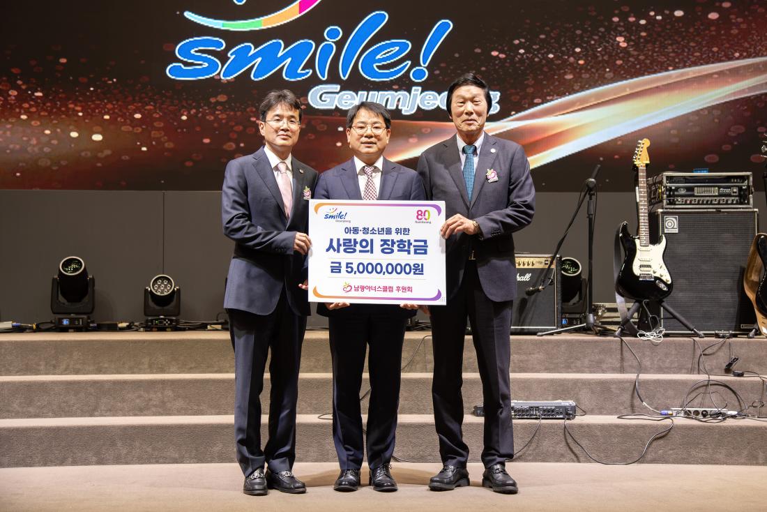 20251113_남광사회복지회 창립 80주년 기념식_1.jpg