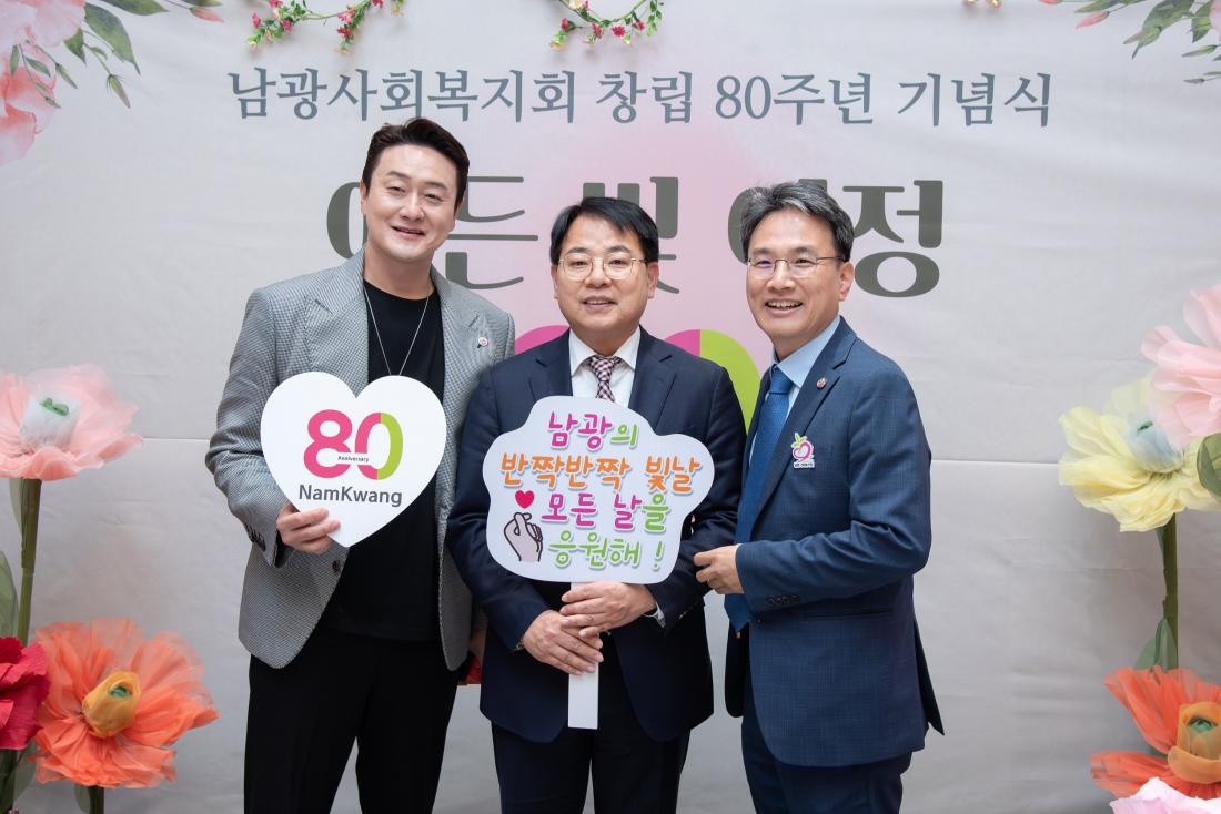20251113_남광사회복지회 창립 80주년 기념식_9.jpg