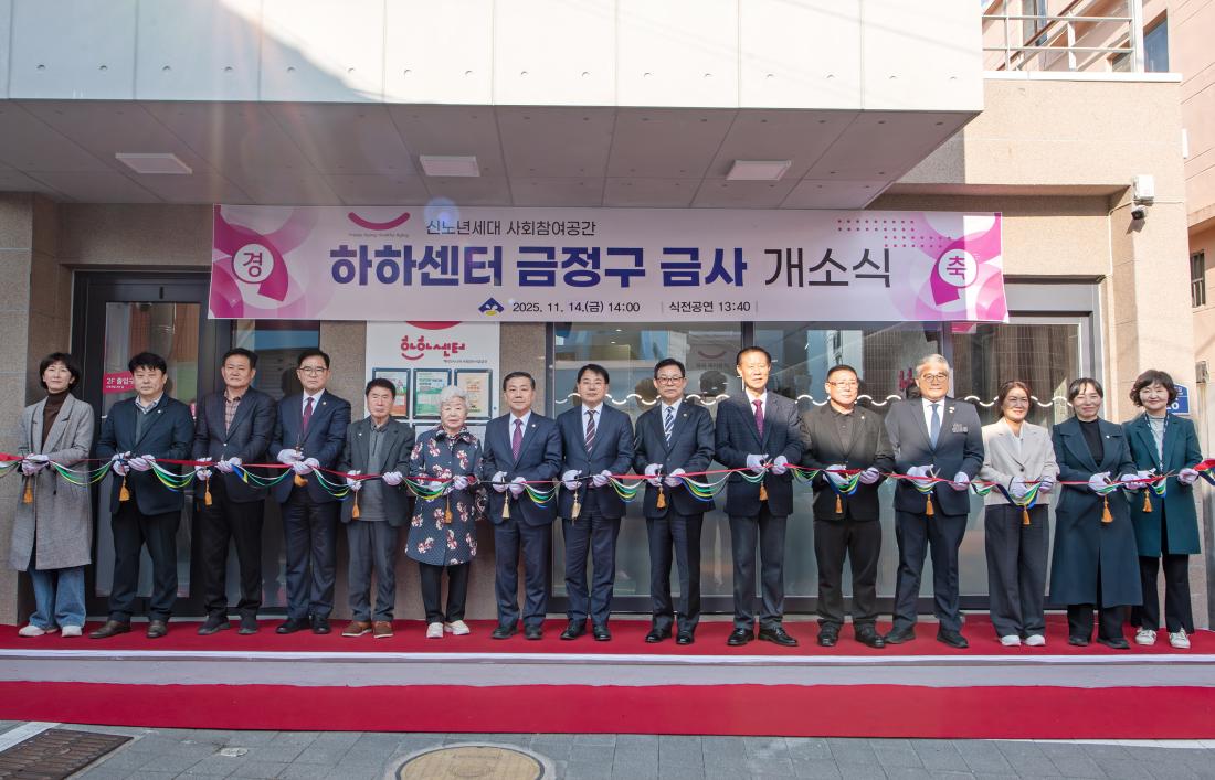 20251114_HAHA 센터 개소식_1.jpg