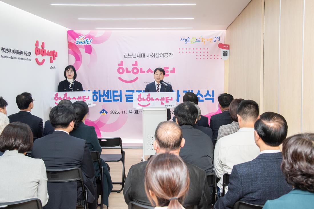 20251114_HAHA 센터 개소식_6.jpg