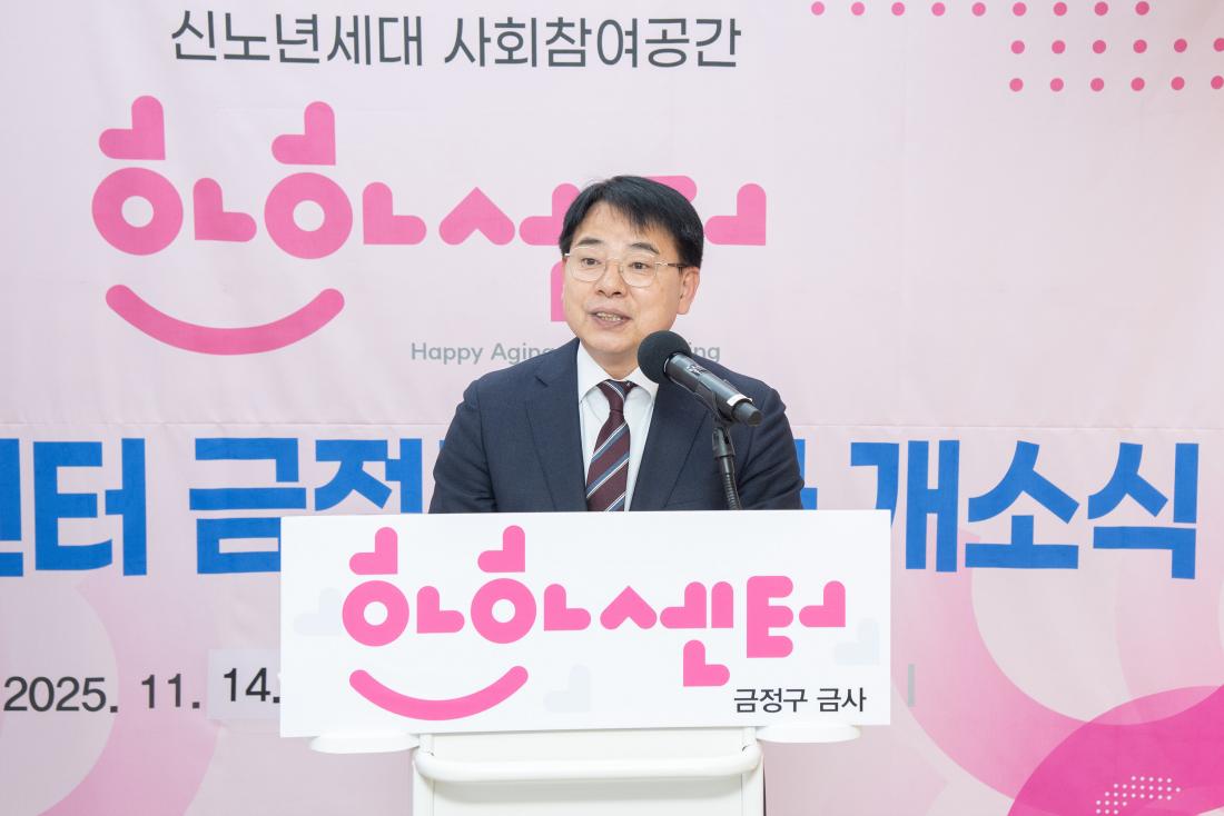 20251114_HAHA 센터 개소식_5.jpg