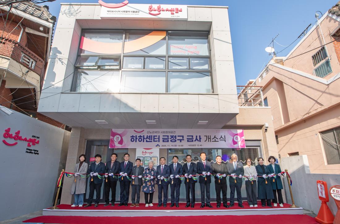 20251114_HAHA 센터 개소식_2.jpg