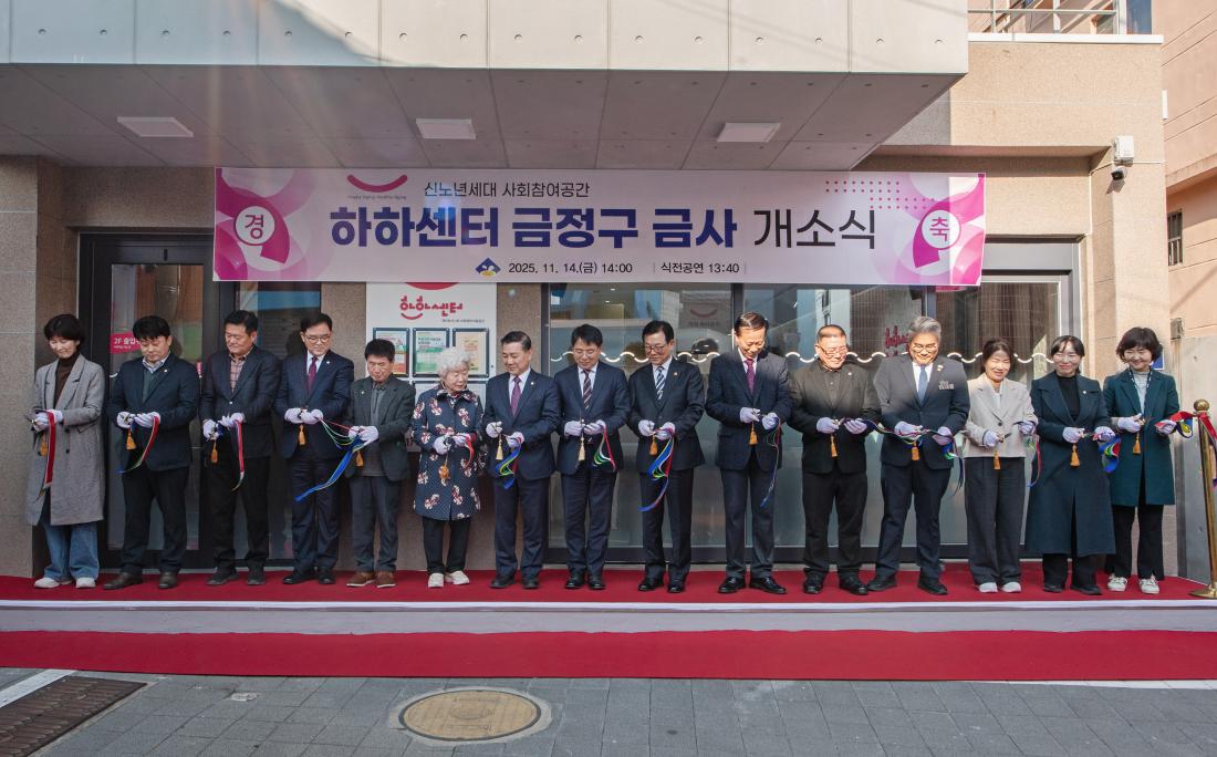 20251114_HAHA 센터 개소식_3.jpg