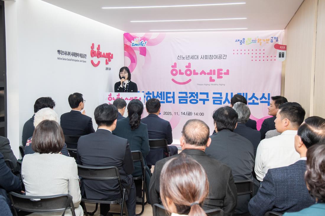 20251114_HAHA 센터 개소식_16.jpg