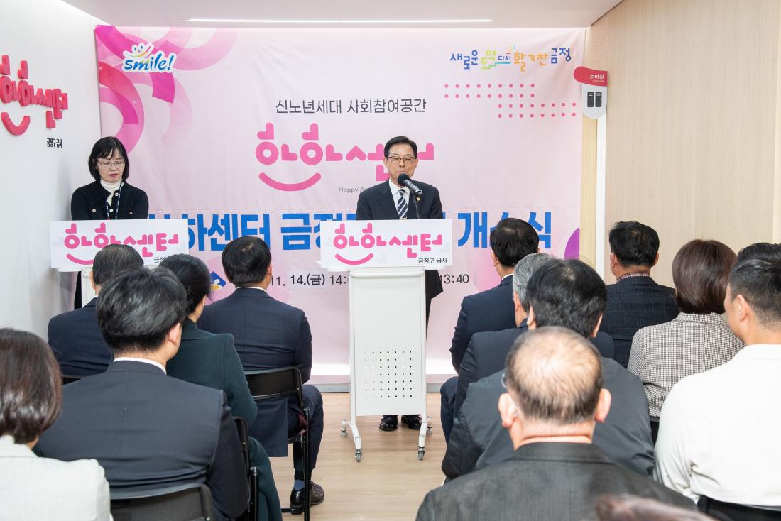 20251114_HAHA 센터 개소식_19.jpg