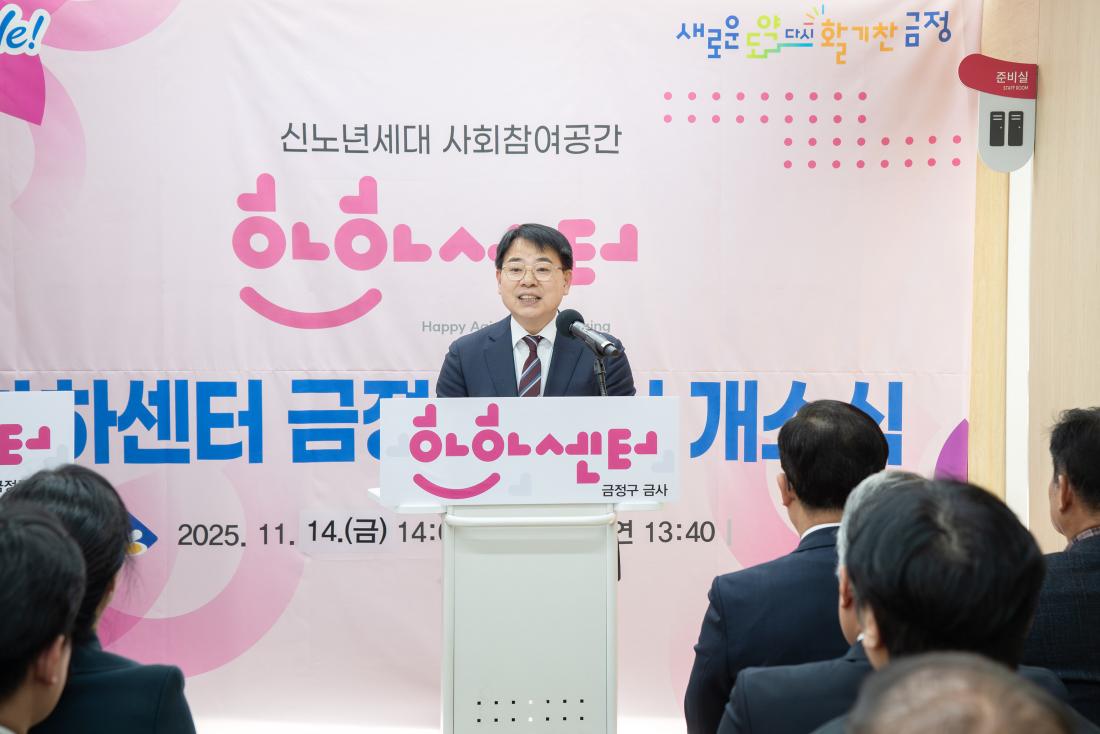 20251114_HAHA 센터 개소식_4.jpg