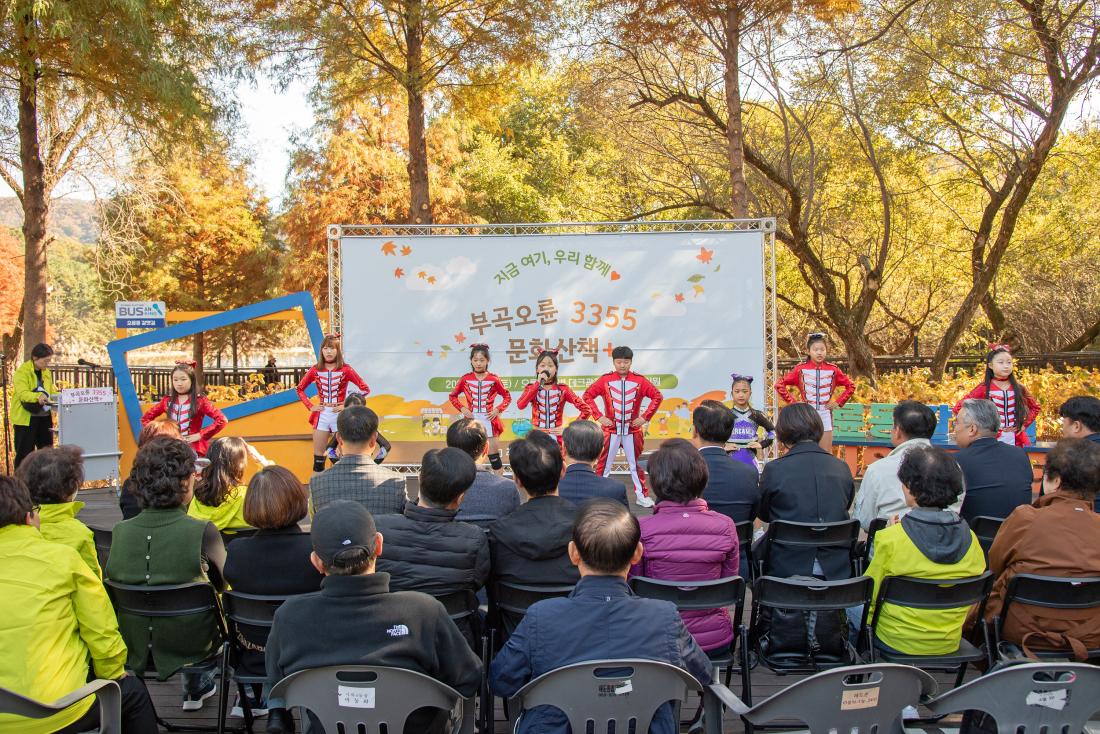 20251115_부곡오륜 3355 문화산책_10.jpg