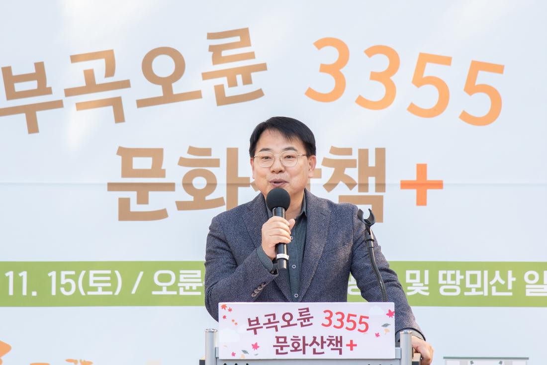 20251115_부곡오륜 3355 문화산책_3.jpg