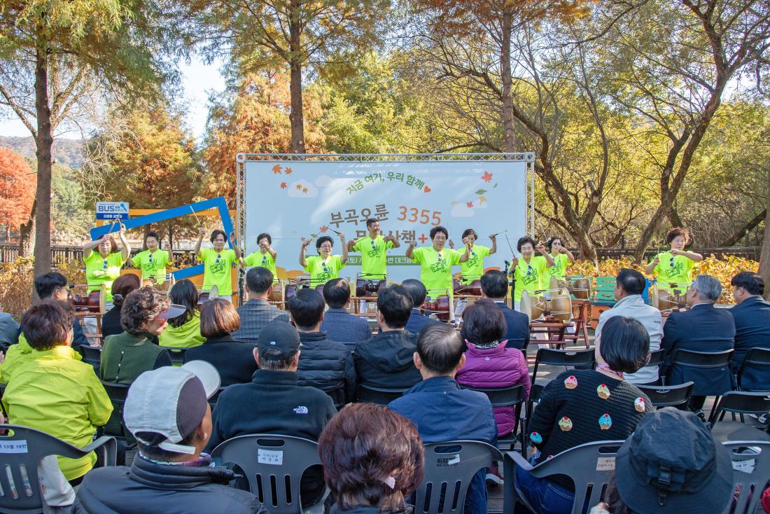 20251115_부곡오륜 3355 문화산책_12.jpg