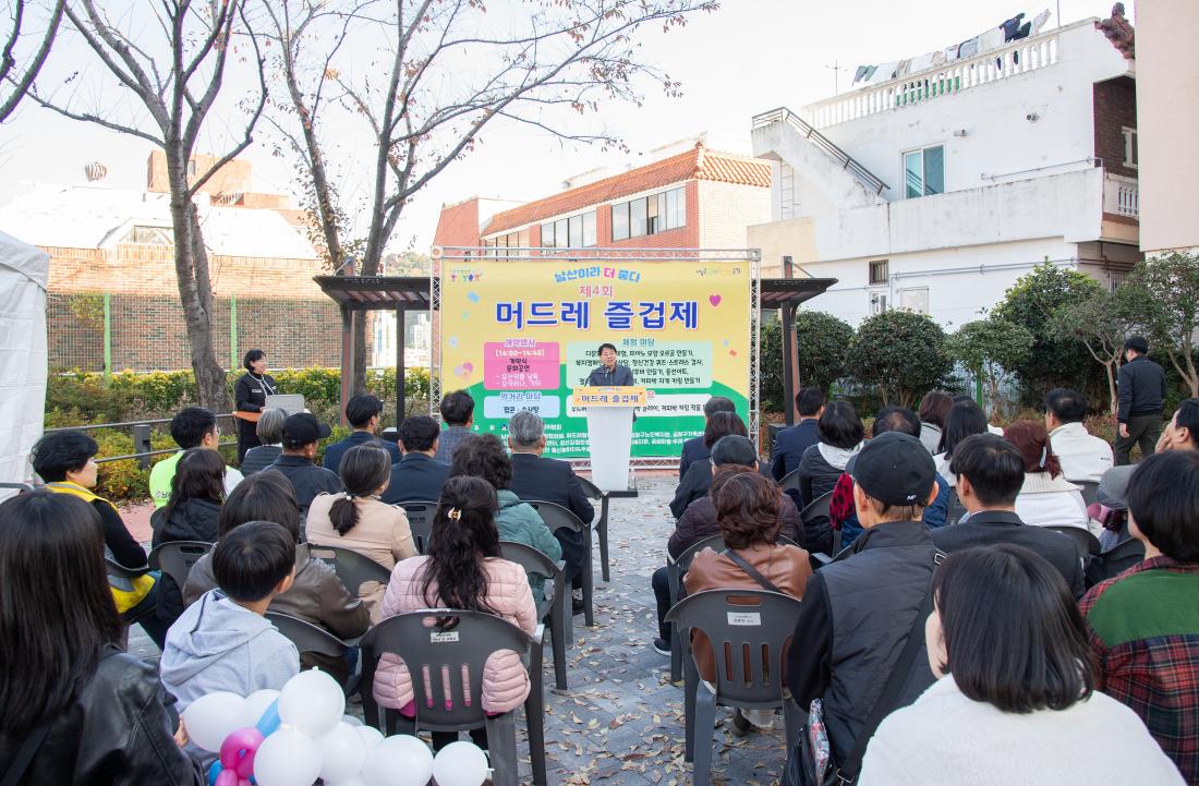 20251115_제4회 머드레 즐겁제_2.jpg