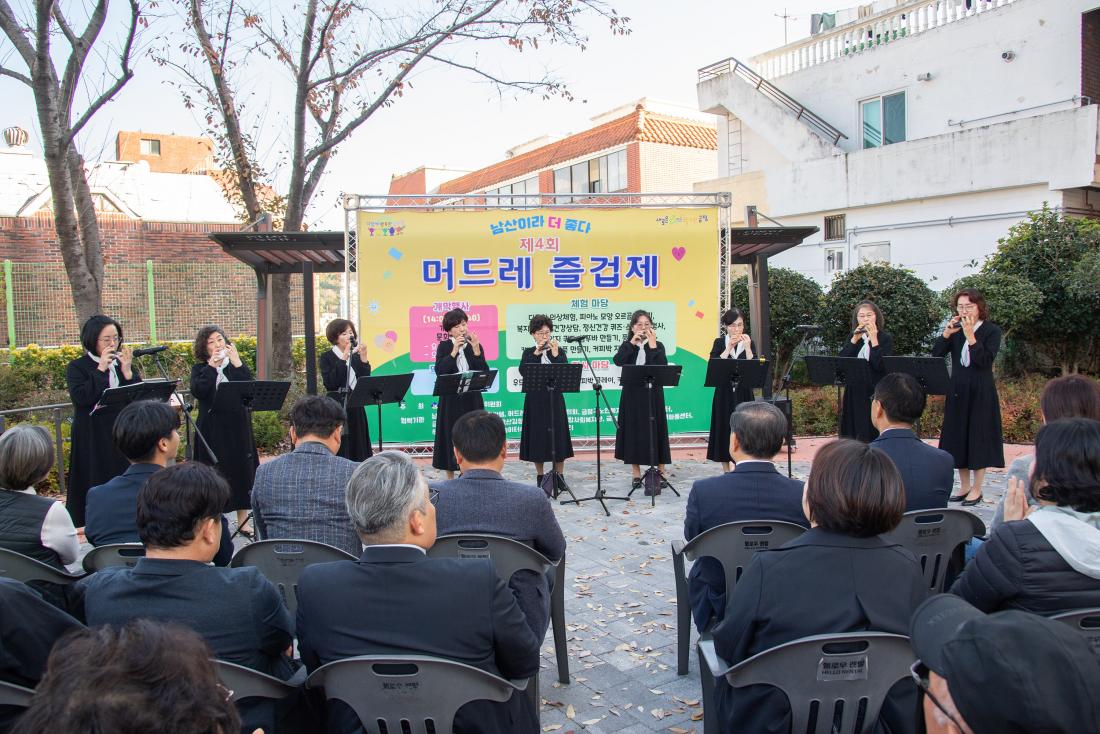 20251115_제4회 머드레 즐겁제_17.jpg