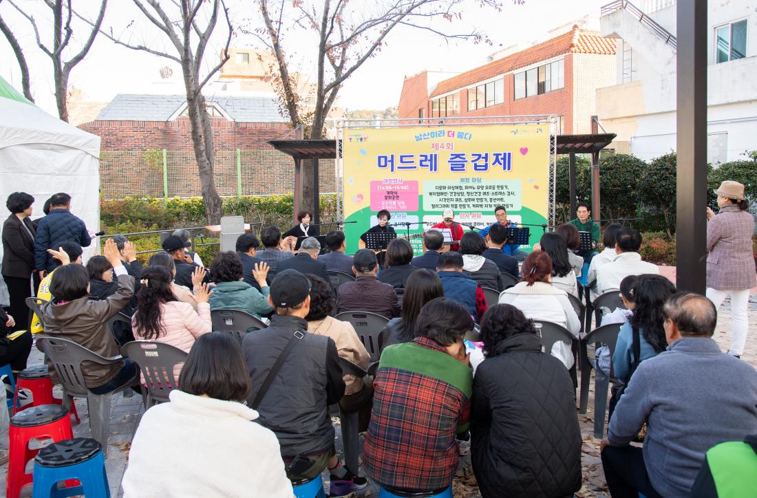 20251115_제4회 머드레 즐겁제_22.jpg